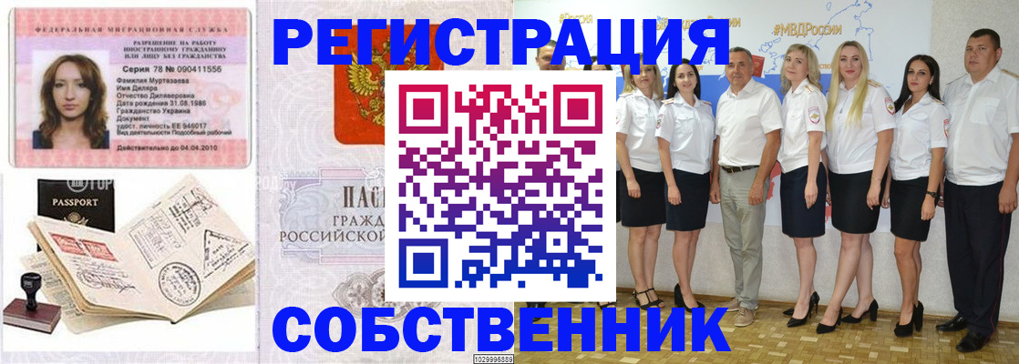 прописка ребенка в Саянске