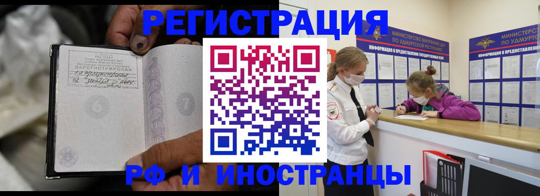 прописка в квартире в Саянске