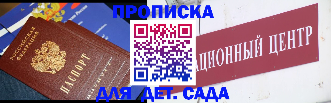где прописаться в Саянске
