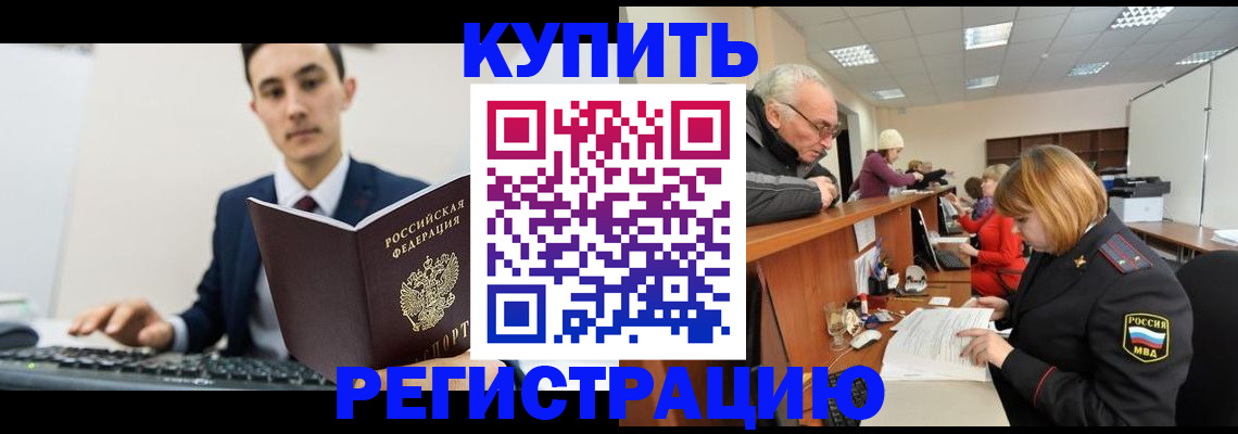 прописка иностранных граждан в Саянске