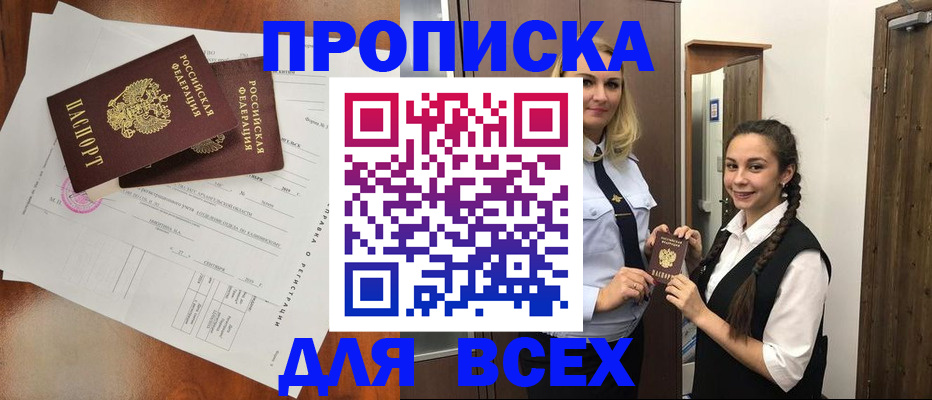 временная регистрация поиск в Саянске