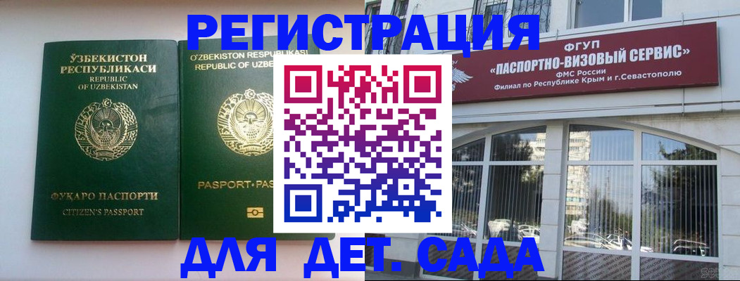 прописка в Саянске